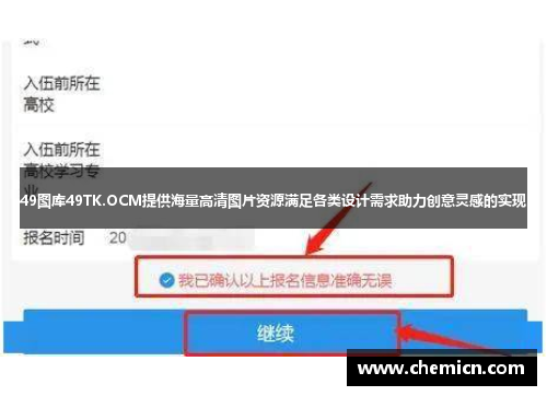 49图库49TK.OCM提供海量高清图片资源满足各类设计需求助力创意灵感的实现