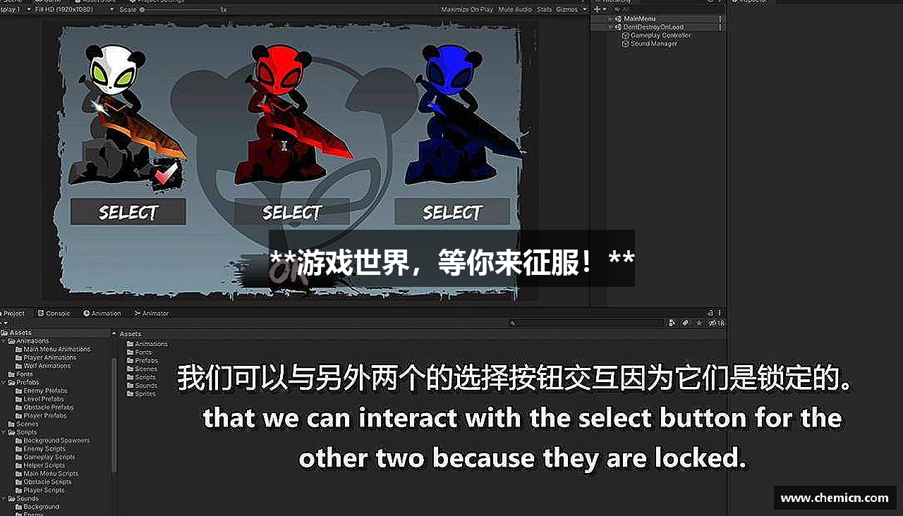 **游戏世界，等你来征服！**